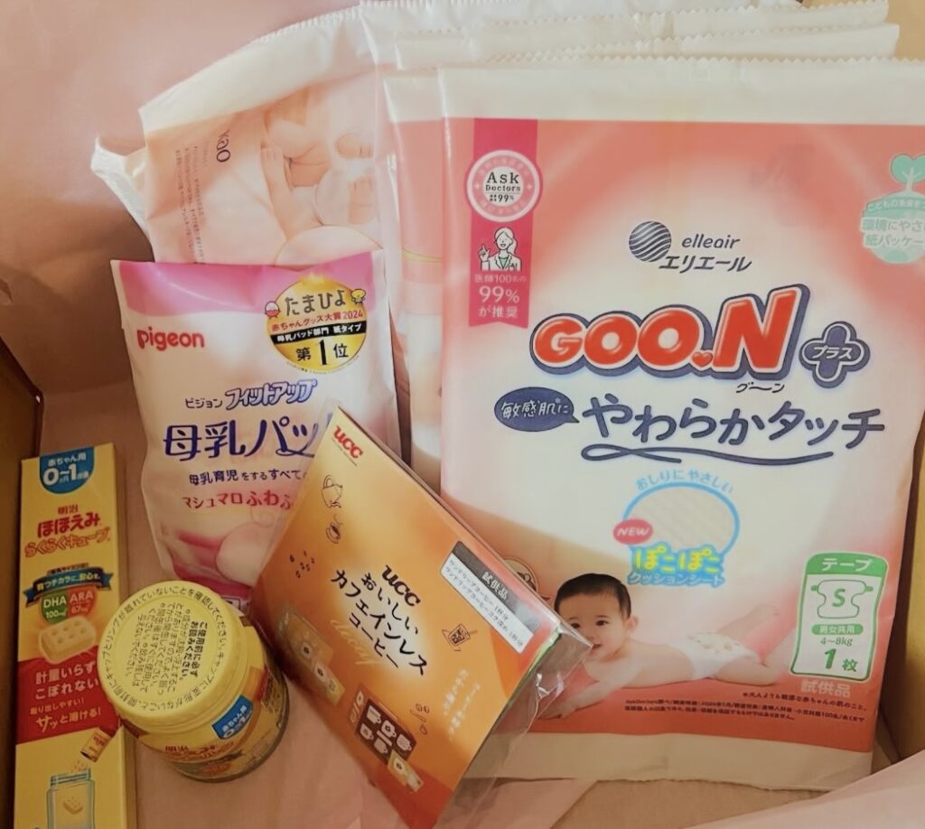 赤ちゃん向け無料サンプルセット画像