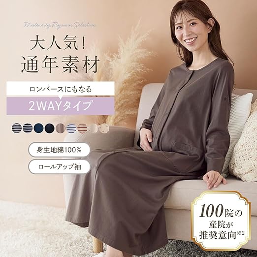 ベルメゾン2WAYタイプ前開きパジャマ画像